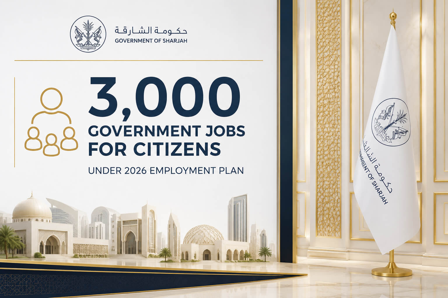 Sharjah government jobs 2026